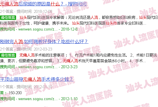 汕头*人流上过那些综艺