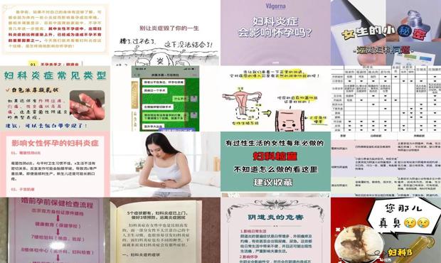 汕头怀孕了有妇科炎症怎么办