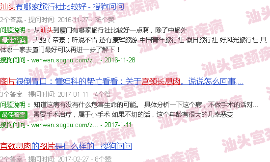 汕头宫颈长了息肉图片