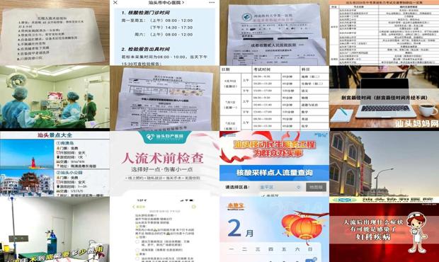 汕头流产要多少钱 - 汕头流产需要多久时间