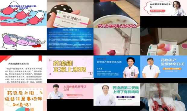 汕头药流休息3天可以上班吗