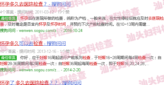 汕头怀孕多久要去医院检查