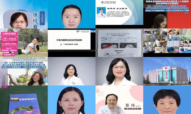 汕头妇科炎症严重吗