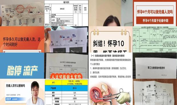 汕头*人流可以报销吗