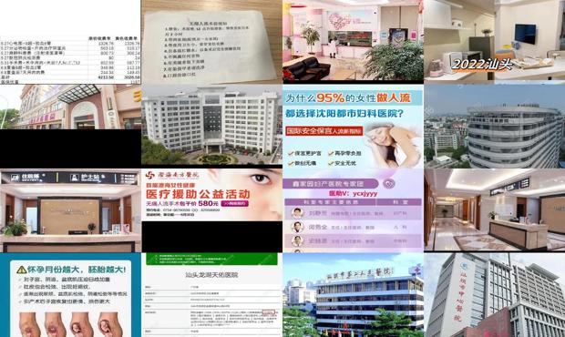 汕头无痛人流价格表 - 汕头无痛人流医院可有口碑