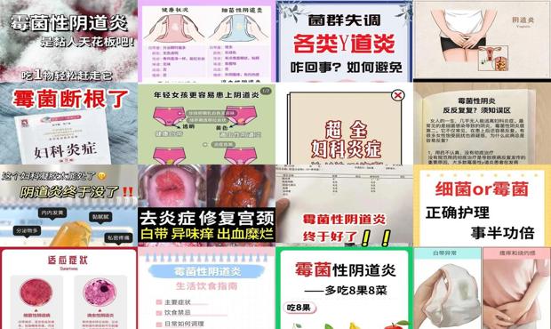 汕头霉菌性妇科炎症症状
