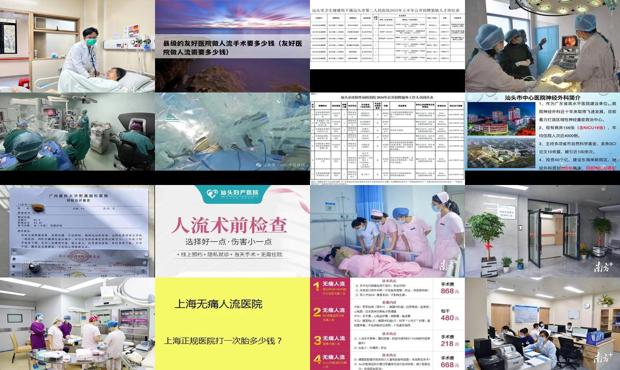 汕头天佑医院是正规的吗 - 汕头正规医院流产手术多少钱