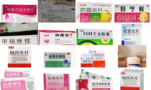 宫颈糜烂有什么药可以吃 - 汕头宫颈糜烂吃什么药