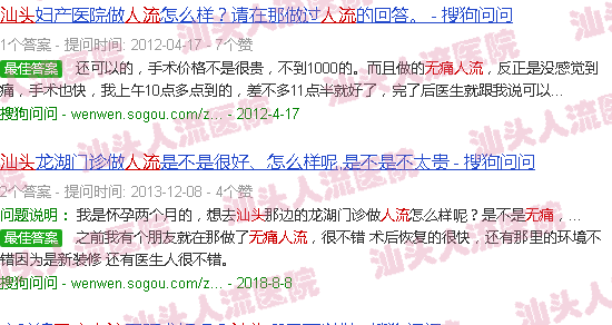 汕头*人流评价小智