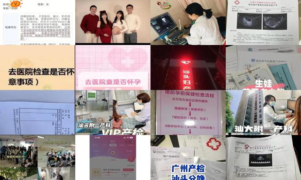 汕头怀孕多久要去医院检查