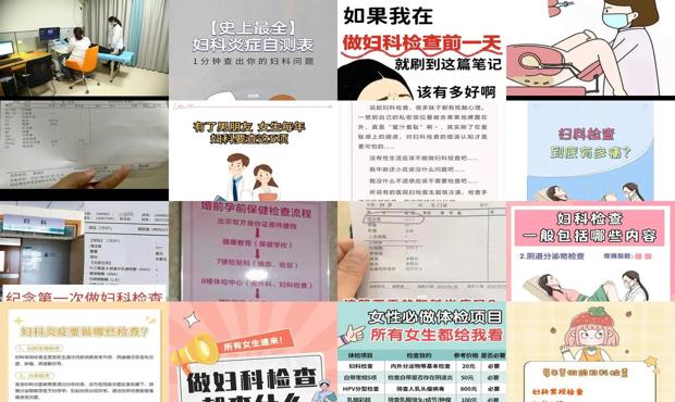 汕头查妇科炎症做哪些检查