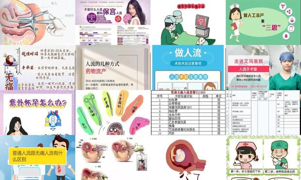 汕头*人流和普通人流有什么区别