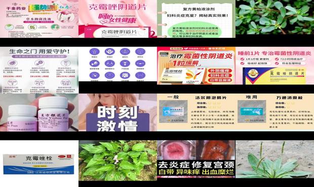汕头妇科炎症的克星