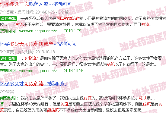 汕头*早多少天可以药流