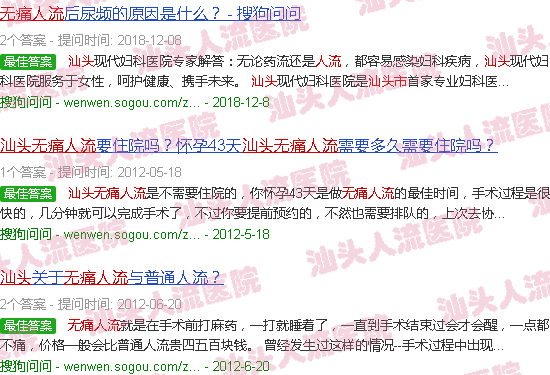 汕头天天向上*人流