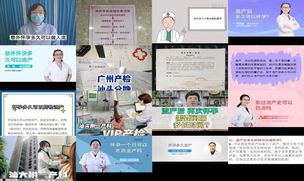 一般怀孕多久可以做产检 - 汕头怀孕多久做流产好
