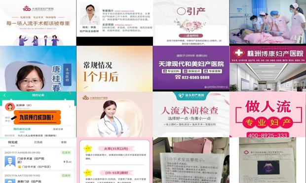 汕头*人流妇产医院人流收费怎样
