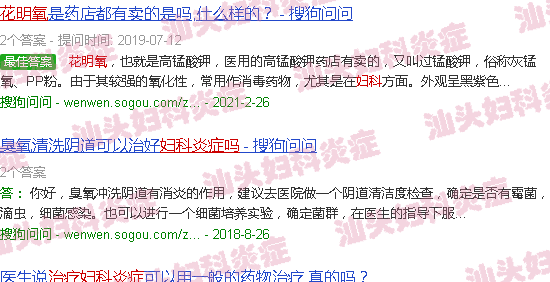 汕头花明氧治妇科炎症吗