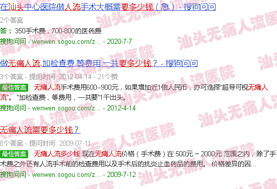 汕头*人流要多少钱2018