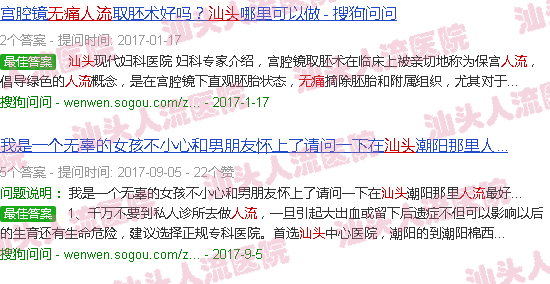 汕头*人流实名是什么