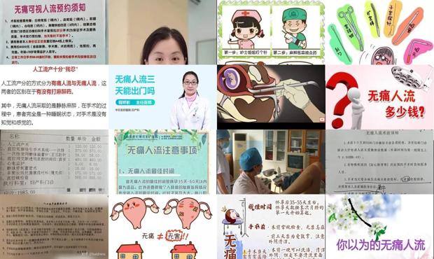汕头做*人流会痛吗