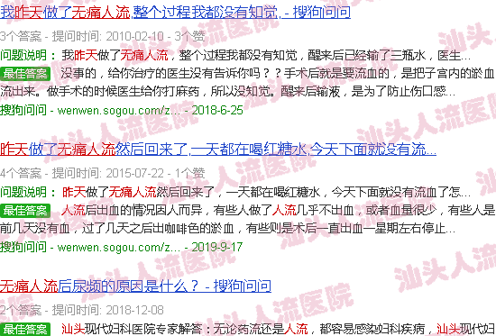 汕头*人流怎么了昨天