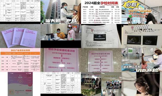 汕头怀孕前检查项目
