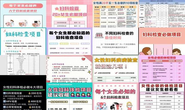 汕头妇科检查要做哪些项目