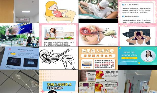 汕尾无痛人流多少钱 - 汕头无痛人流做完就能走吗