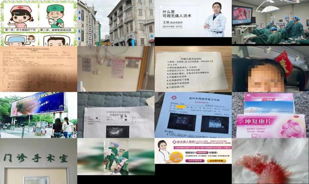 汕头*人流实名是什么