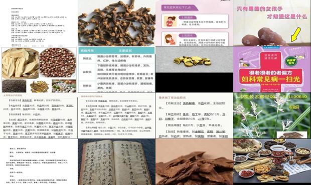 汕头治妇科炎症的偏方大*