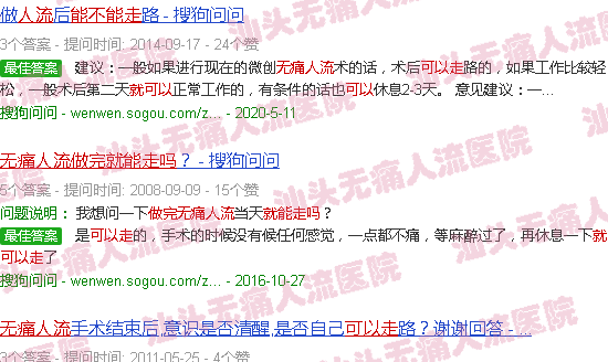 汕头*人流做完*能走吗