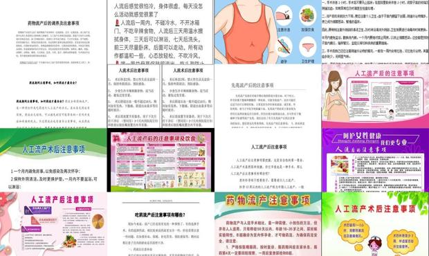 流产手术之后需要有哪些注意的? - 汕头流产后注意事项和调理