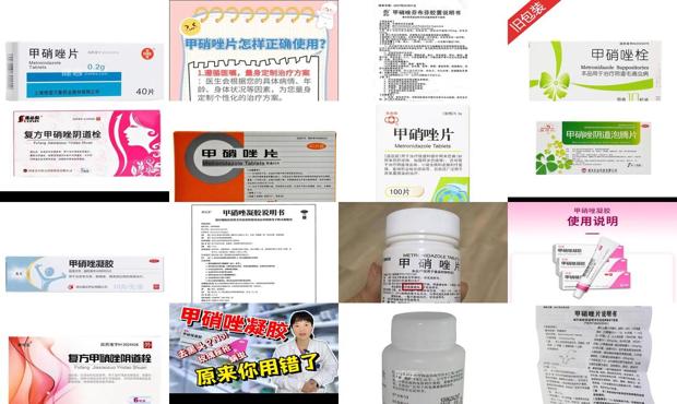 汕头甲硝唑的作用妇科炎症