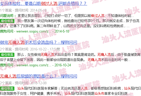 汕头*人流当过兵吗