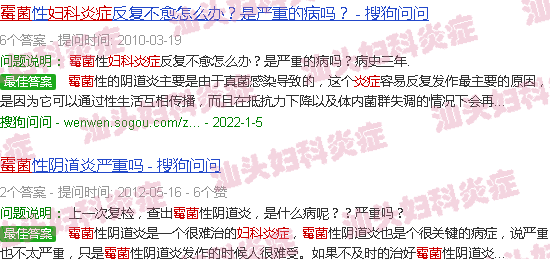 汕头妇科炎症霉菌怎么治疗