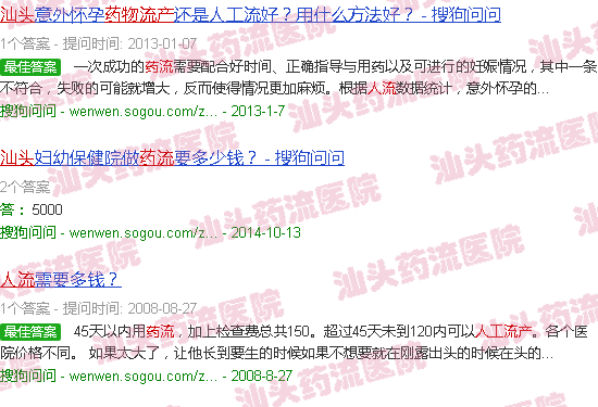 汕头人流和药流
