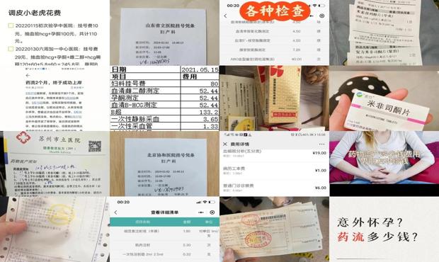汕头药流多少钱可以搞定