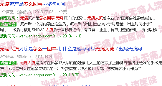 汕头*人流怎么回事