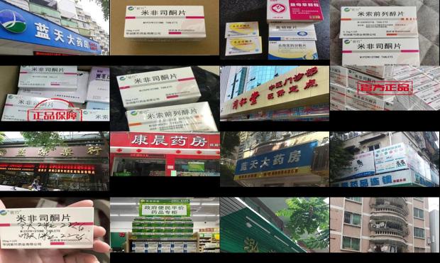 汕头流产药药店有哪些 - 汕头流产药药店能买到药吗