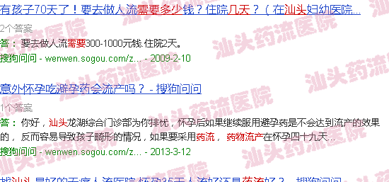 汕头药流需要多少天