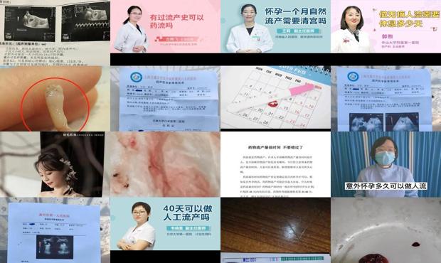 怀孕多少天可以吃药解决 - 汕头怀孕多少天可做流产