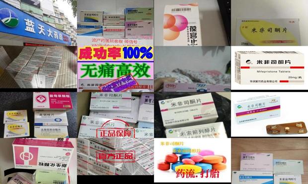 临沂哪里有卖流产药的 - 汕头流产药哪里有卖