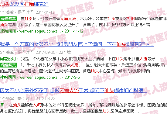 汕头*人流师傅