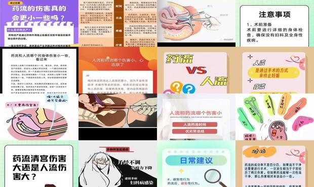 汕头治疗人流多少钱 - 汕头人流药流哪个伤害更大