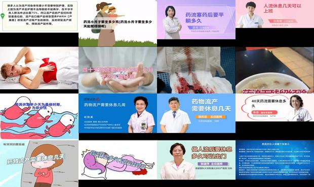 药流需要上手术台吗 - 汕头做药流后要休息多久
