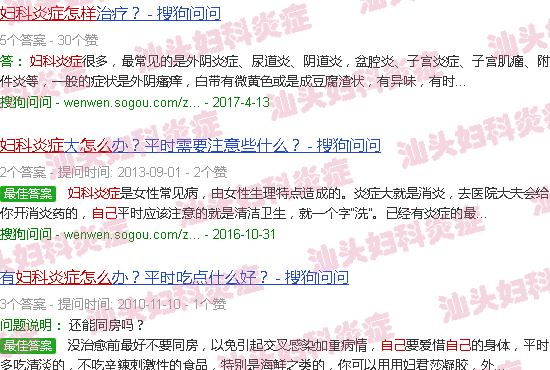 汕头妇科炎症怎么调理自己