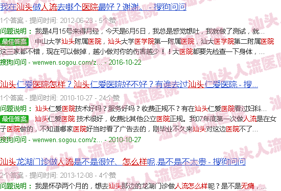 汕头*人流肠胃医院怎么样