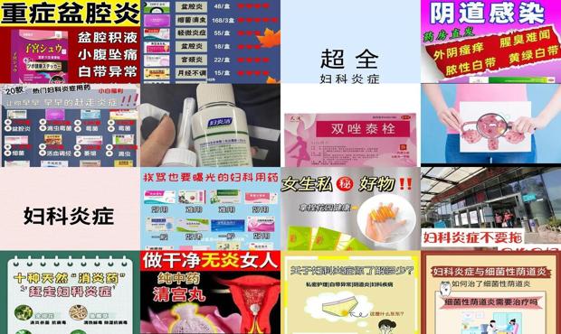 汕头妇科炎症怎么治好