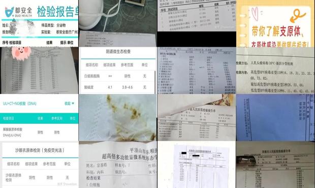 汕头妇科支原体衣原体怎么检查